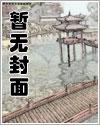 丝粘连连TXT
